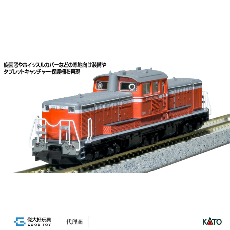 KATO 7008-P 柴油機關車 DD51 500 前期 耐寒形