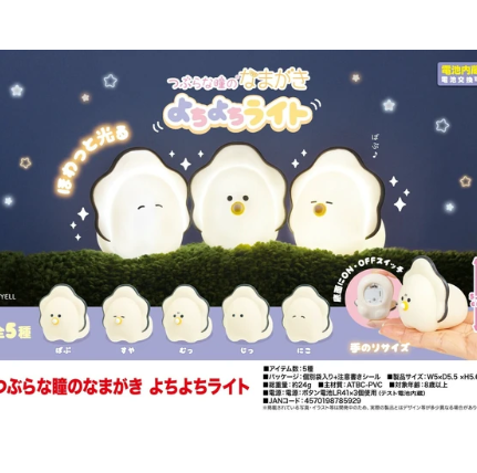 日本ぷかぷ牡蠣生蠔BB燈 (非日本製)