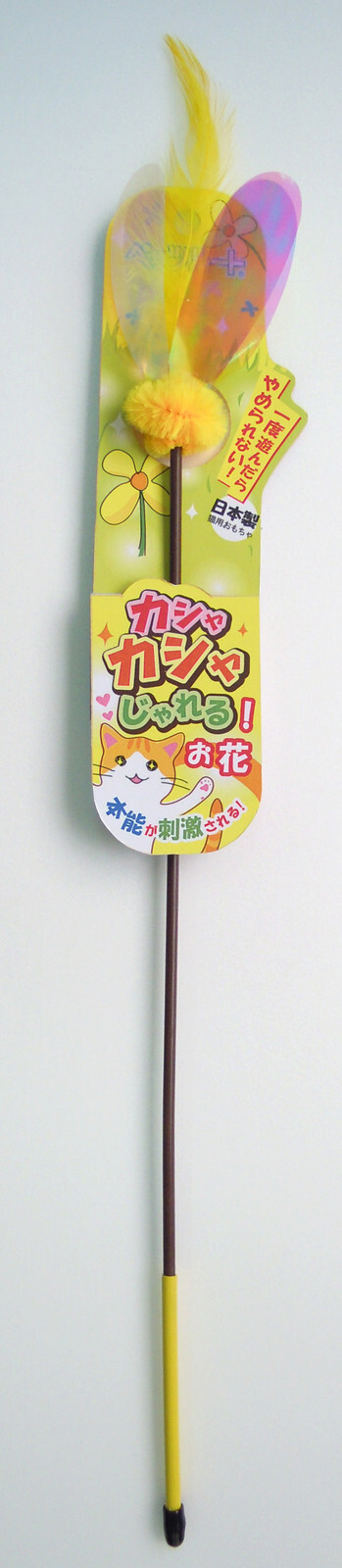 日本寵物玩具 (日本製)