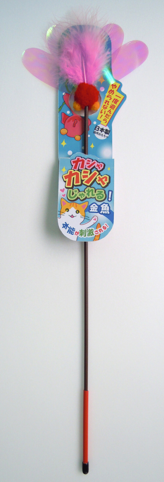 日本寵物玩具 (日本製)