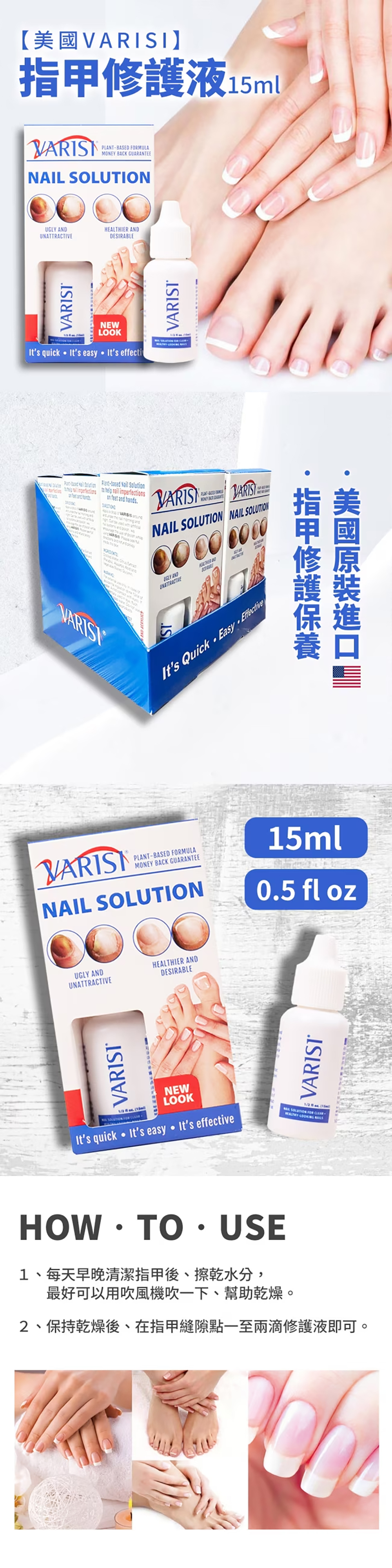 美國Varisi 指甲修護液15ml