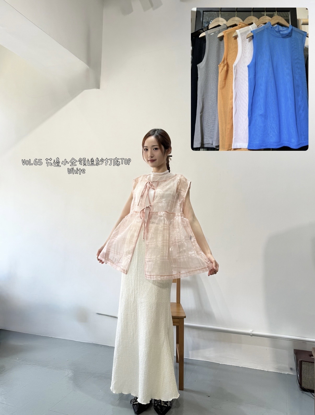 [現貨] Vol.65 花邊小企領透紗打底TOP