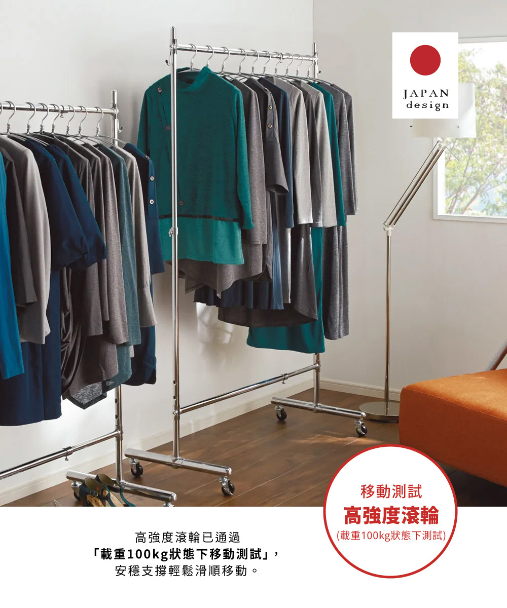 SteelGuard Series移動式落地單桿掛衣架 寬120cm