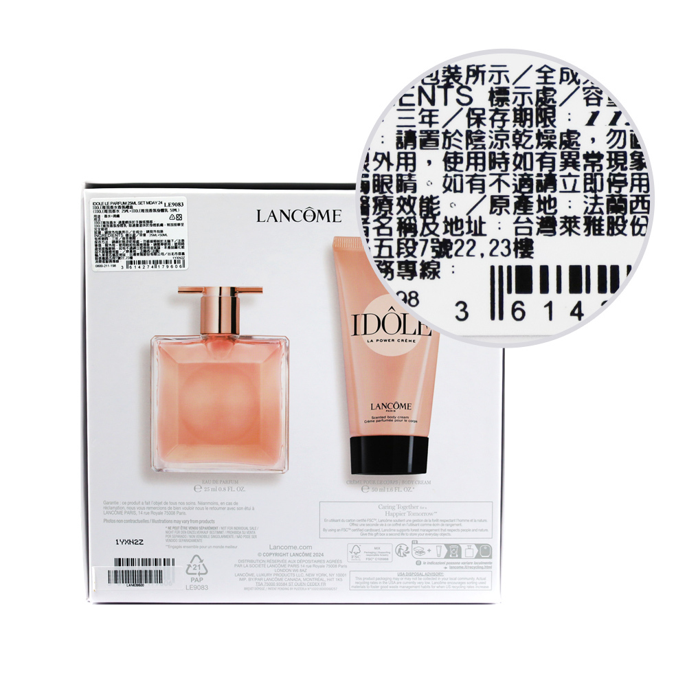LANCOME 蘭蔻 IDOLE唯我香水香氛禮盒[IDOLE唯我香水25ml+IDOLE唯我香氛身體乳50ml]-百貨公司貨