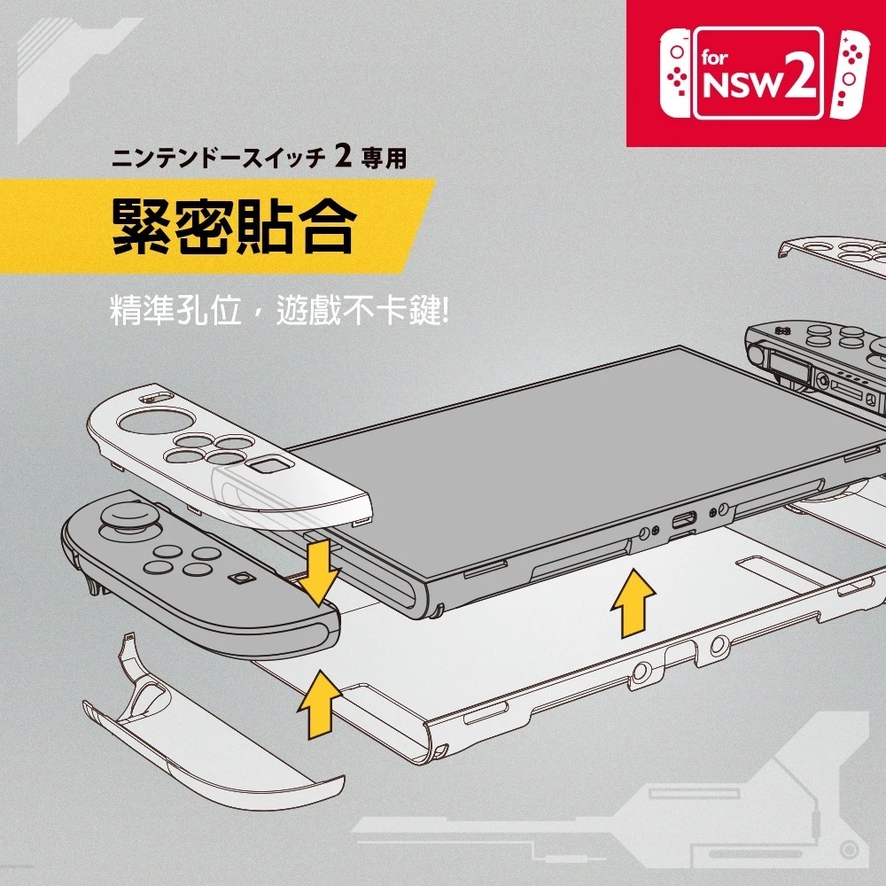 NS2 FlashFire 富雷迅 全覆式水晶殼 SY02