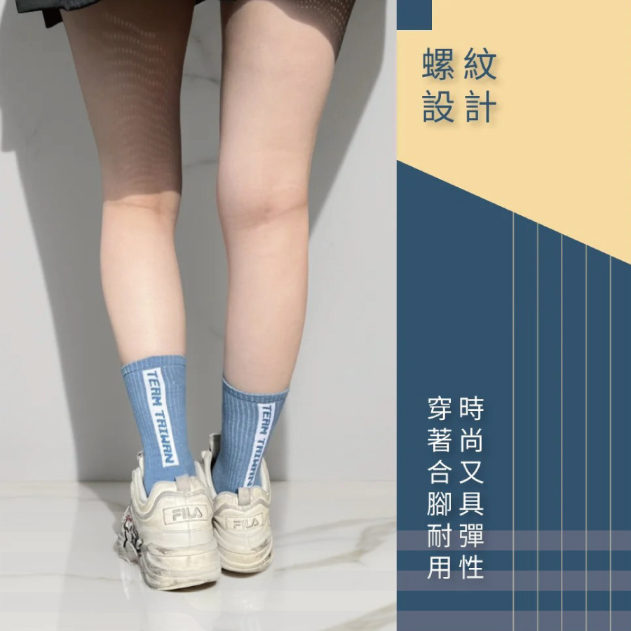 MIT原創造型長襪711