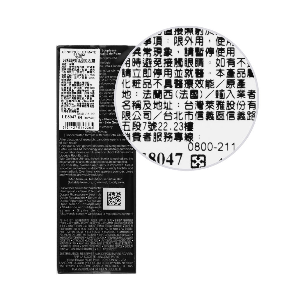 LANCOME 蘭蔻 超極限肌因賦活露(30ml)-百貨公司貨