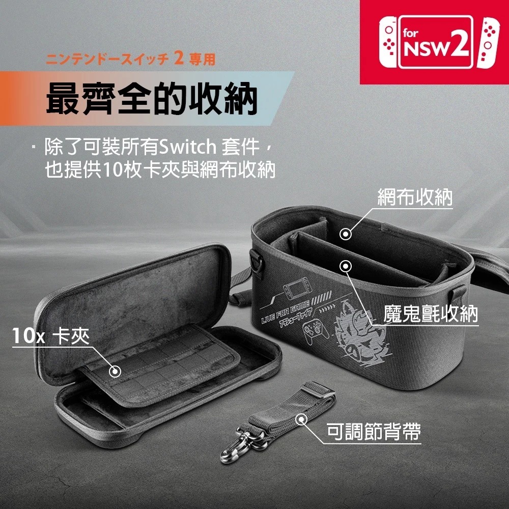 NS2 FlashFire 富雷迅 組合式全配收納包 SF02BK