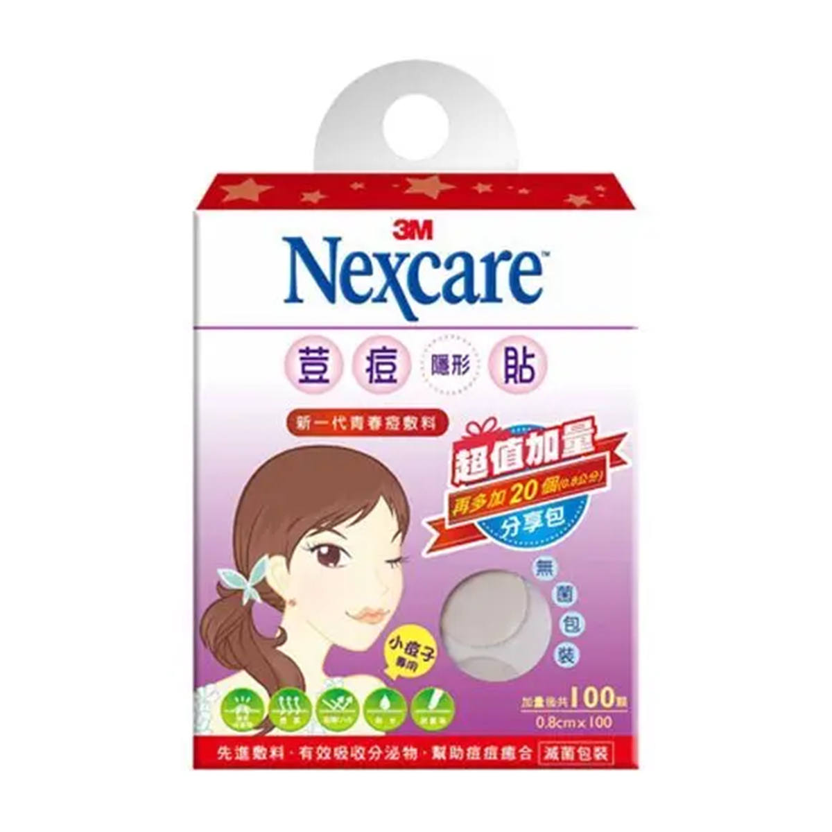 3M Nexcare 荳痘隱形貼  暗瘡貼 痘痘貼 超值加量裝 (0.8cm)100粒