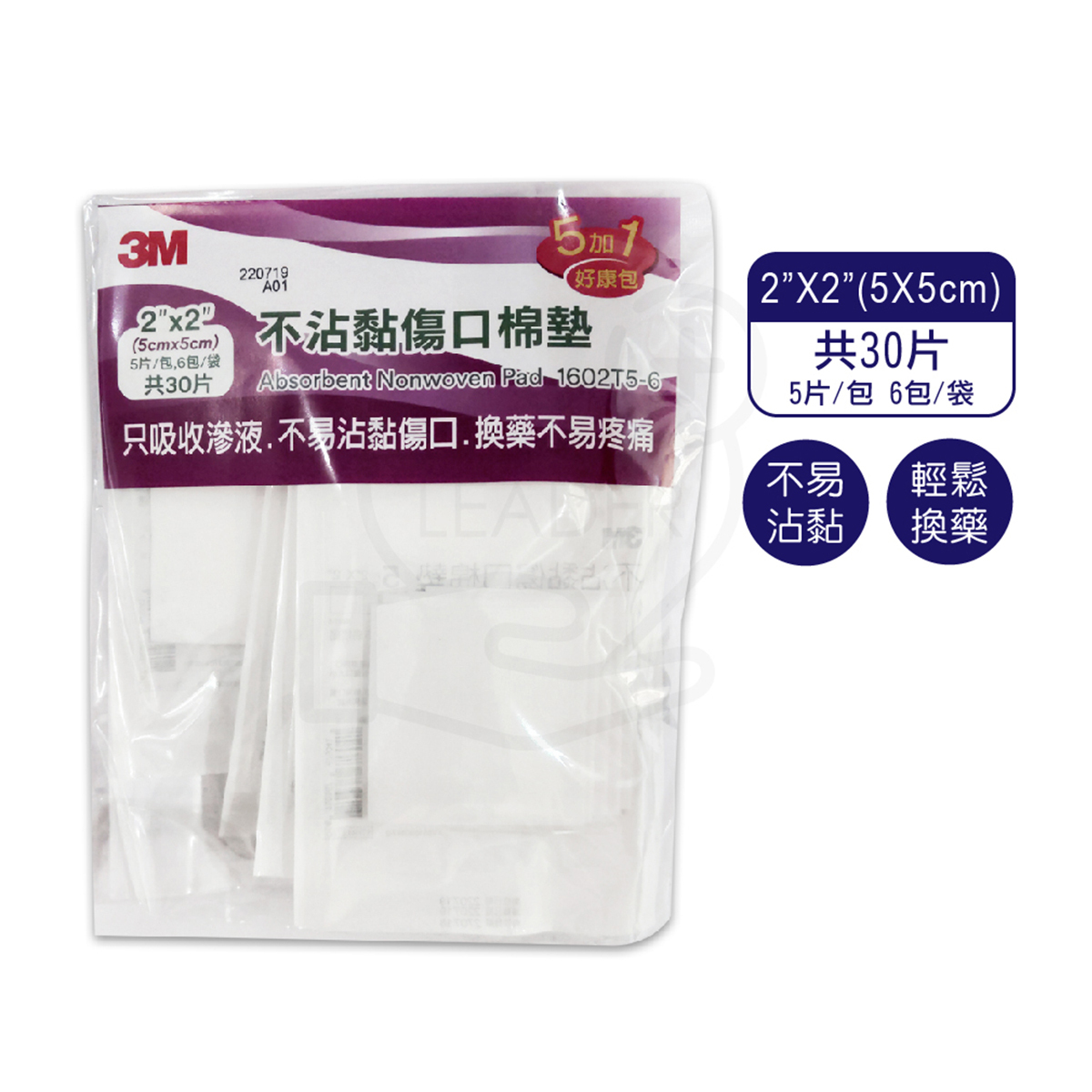 3M 不沾黏傷口棉墊 2吋*2吋 6入 30片