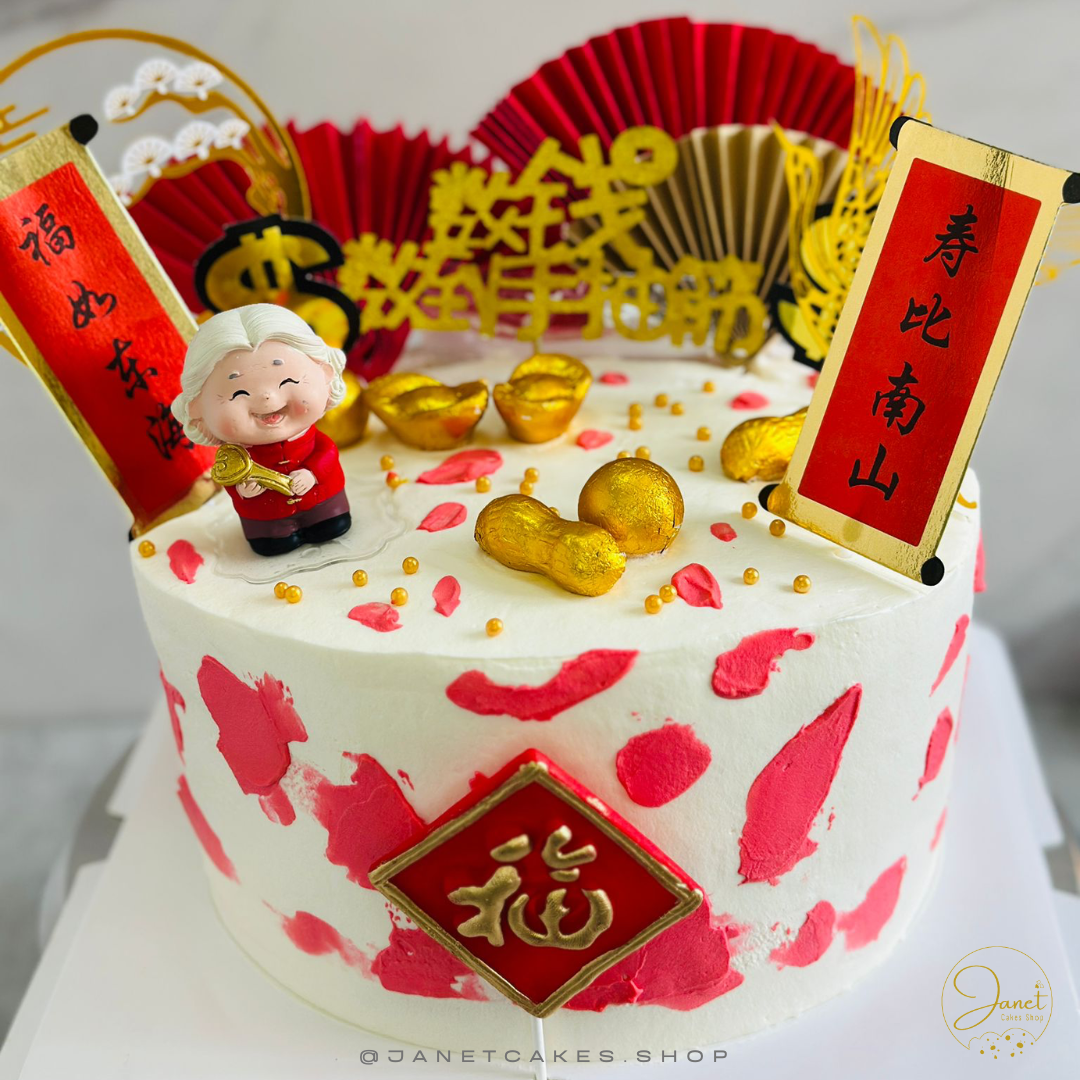 祝壽拉錢蛋糕(8吋)
