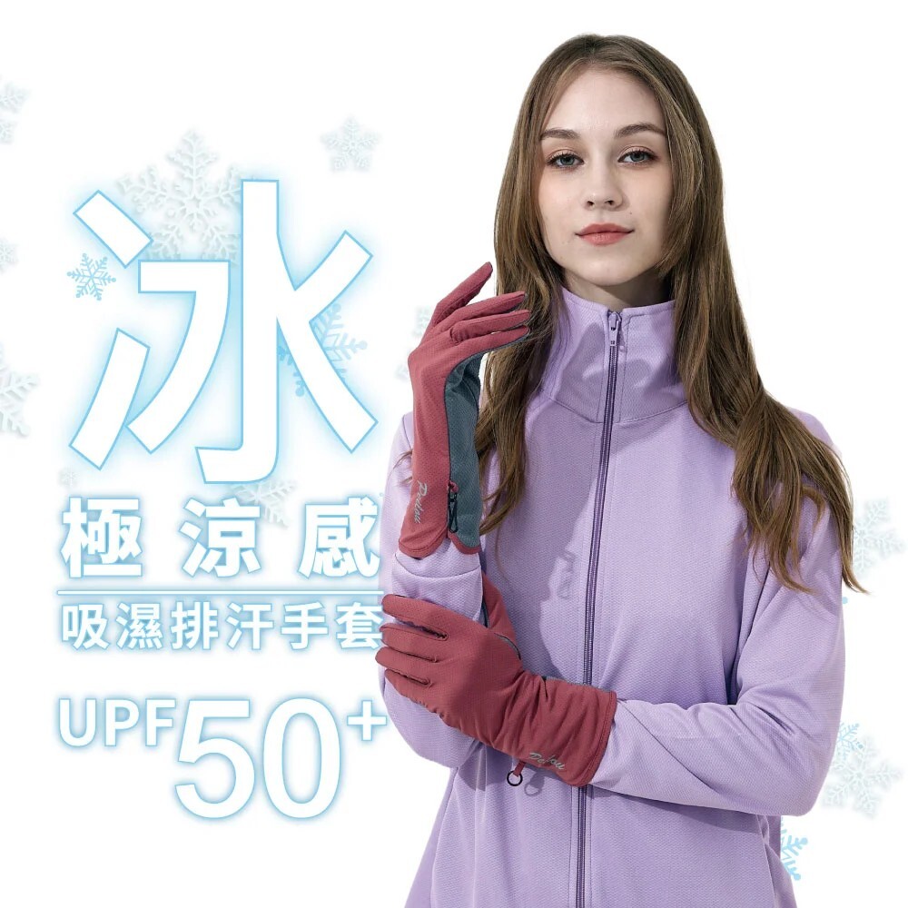 貝柔涼感抗菌觸控止滑手套-加長款6999