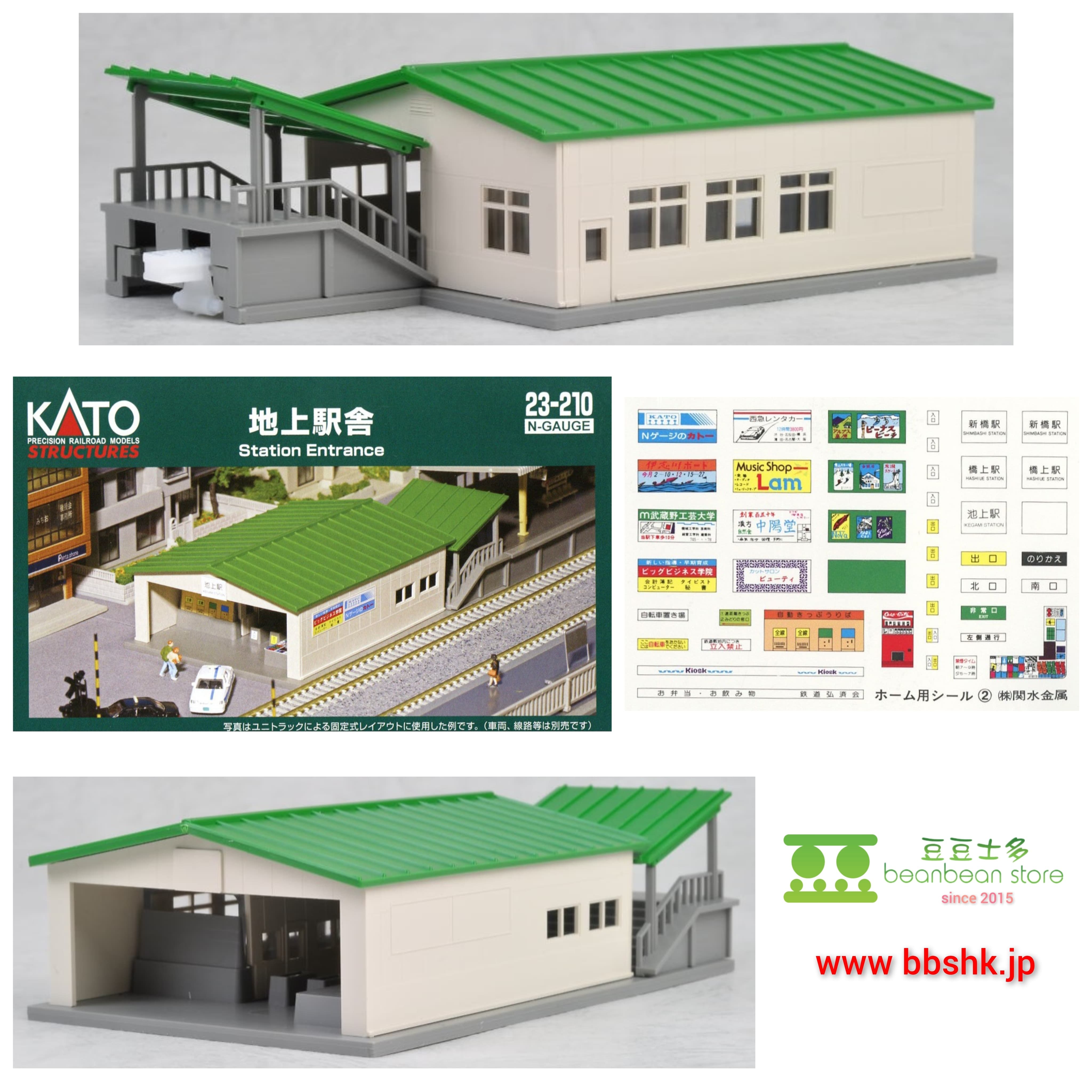 KATO 23-210 地上駅舎(1個入)