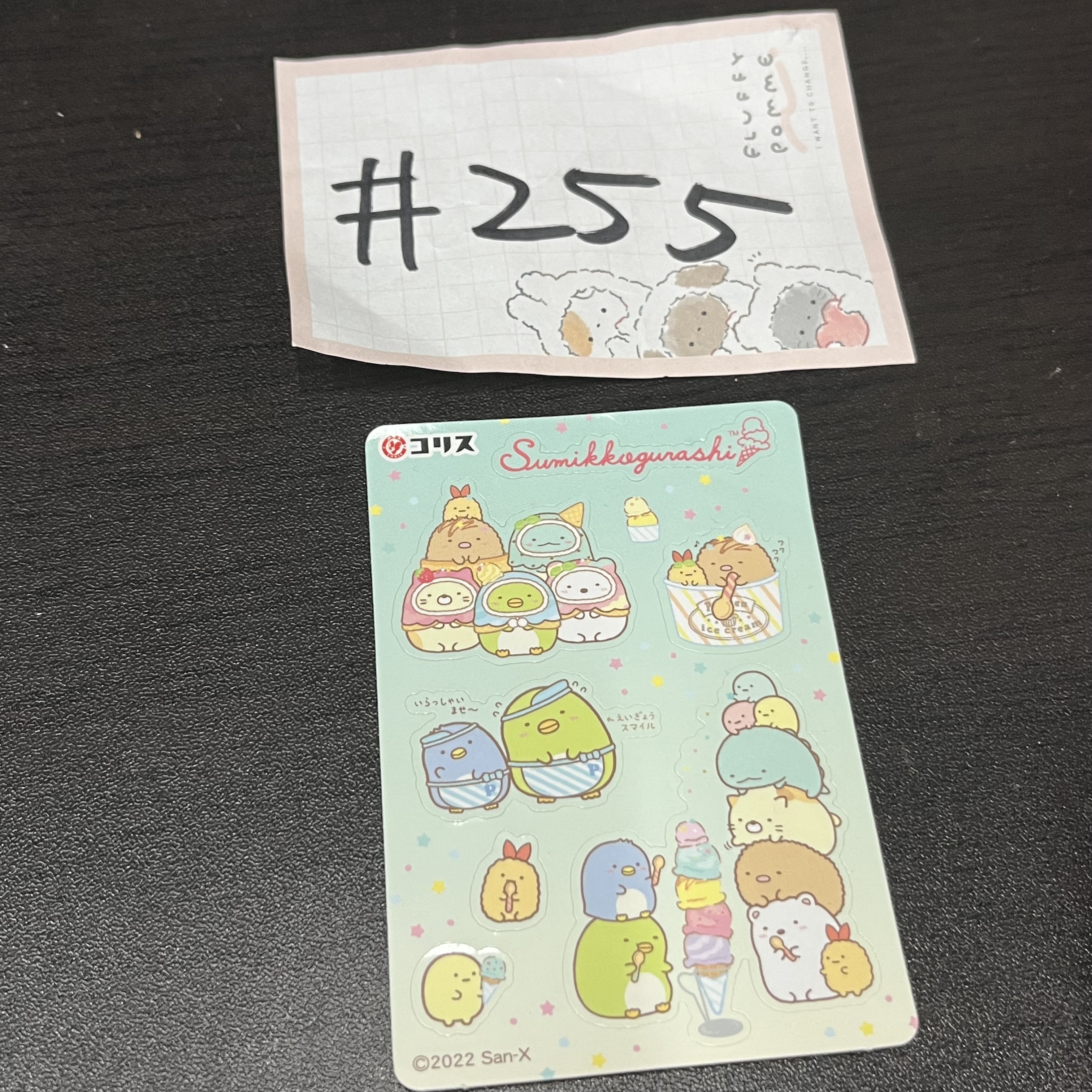 角落生物 貼紙 #255