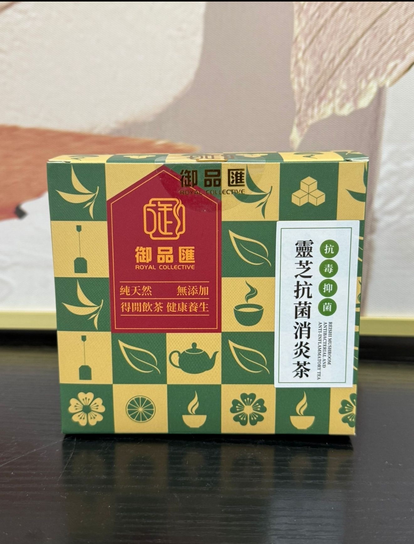 御品匯～靈芝抗菌消炎茶