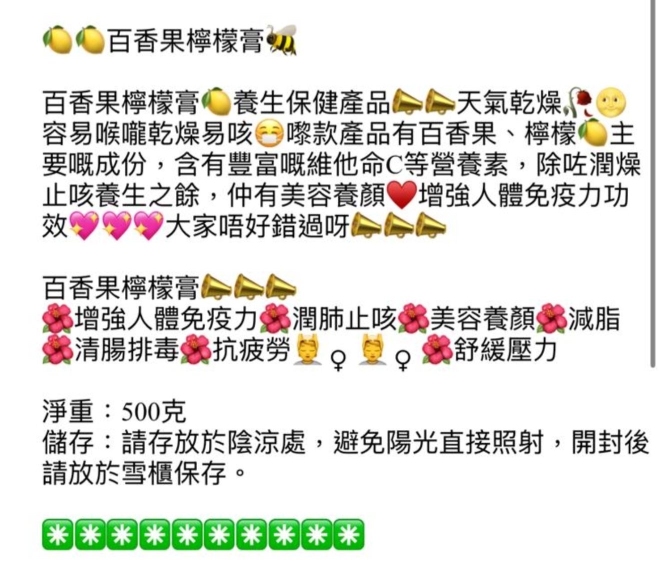 御品匯～百香果檸檬膏