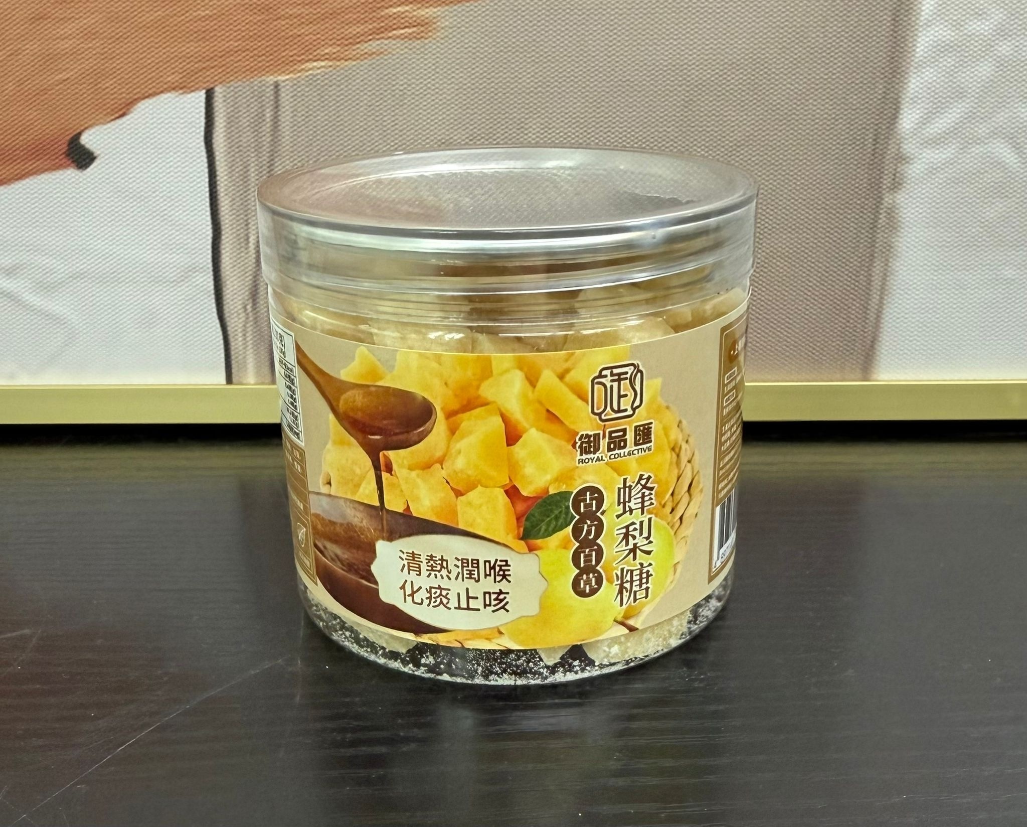 御品匯～古方百草蜂梨糖