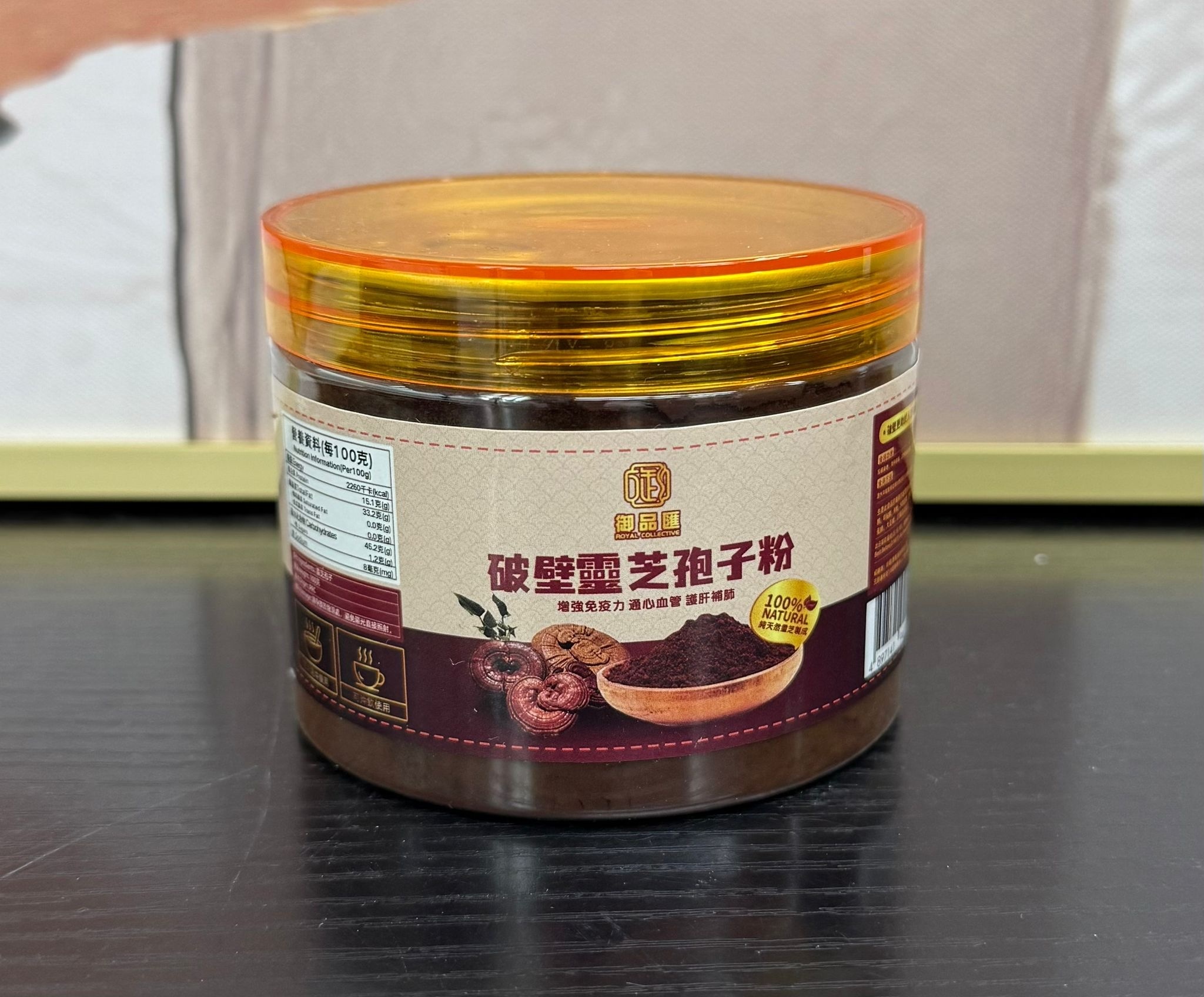 御品匯～破壁靈芝孢子茶