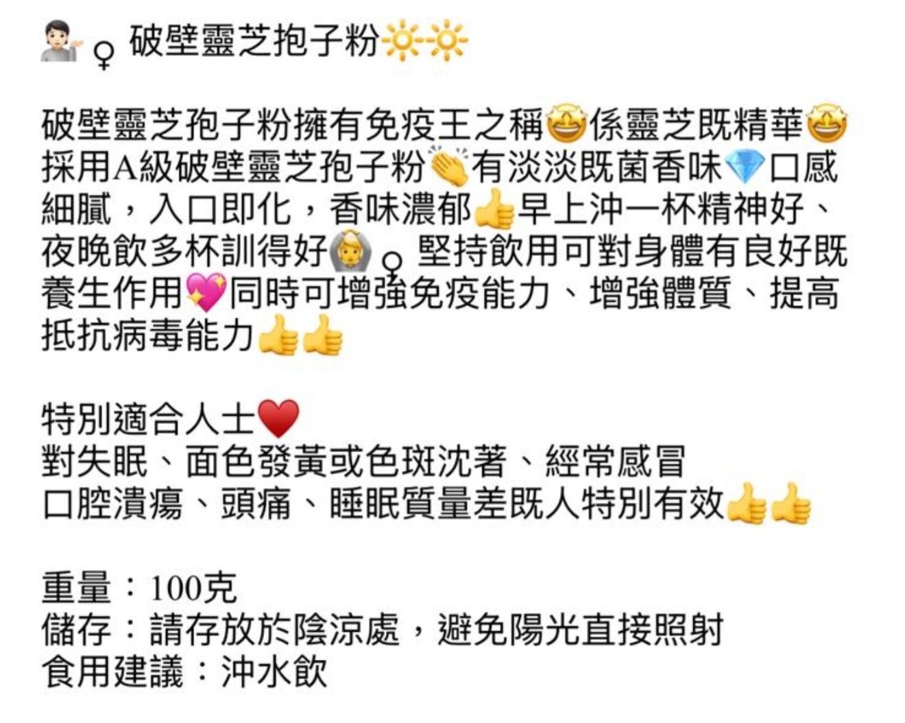 御品匯～破壁靈芝孢子茶