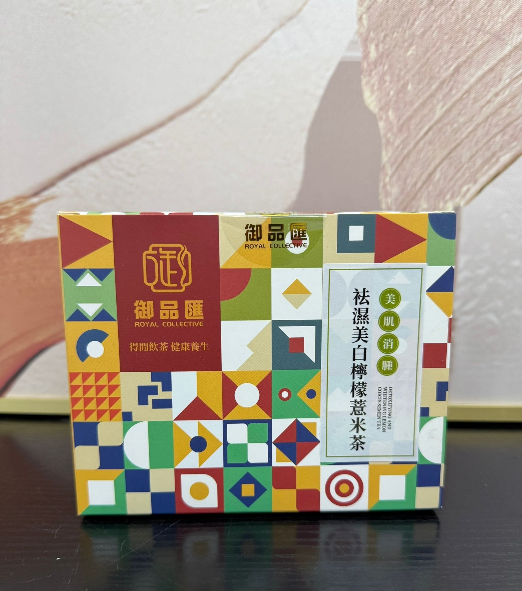 御品匯～祛濕美白檸檬薏米茶