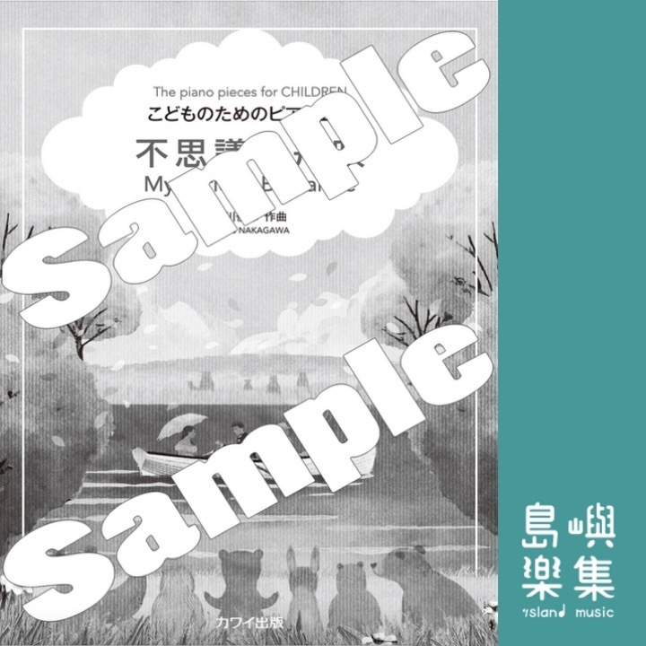 星のアラベスク