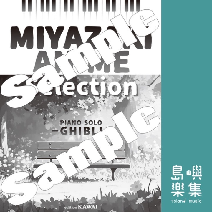 「MIYAZAKI ANIME Selection」PIANO SOLO GHIBLI