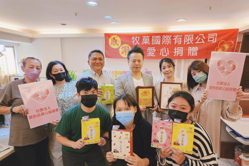 牧菓國際11年捐250萬元，助癌末病患留愛家人、偏鄉學童獲就學資源。