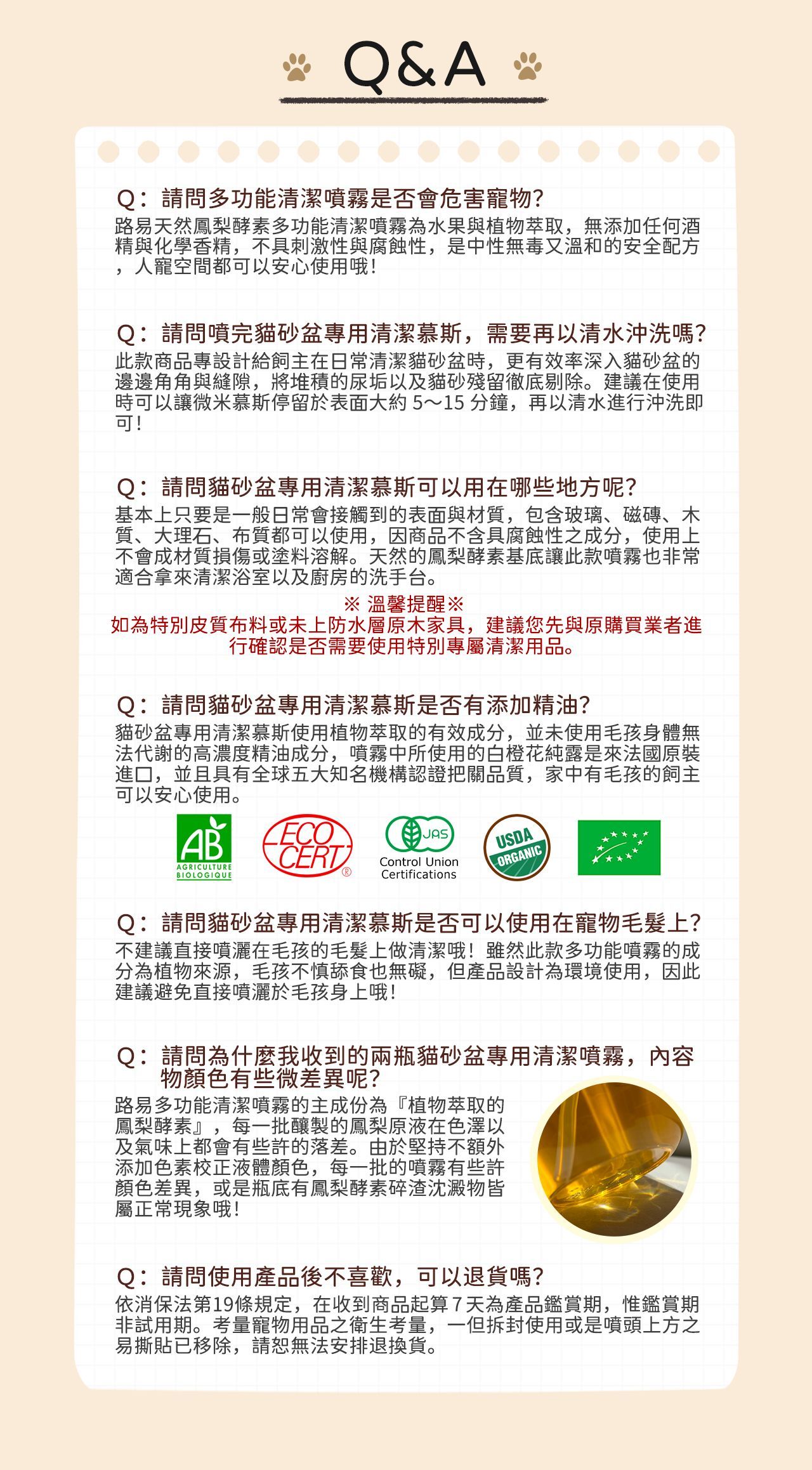 LOUIS 路易貓砂｜貓砂盆清潔慕斯 鳳梨酵素 350ml