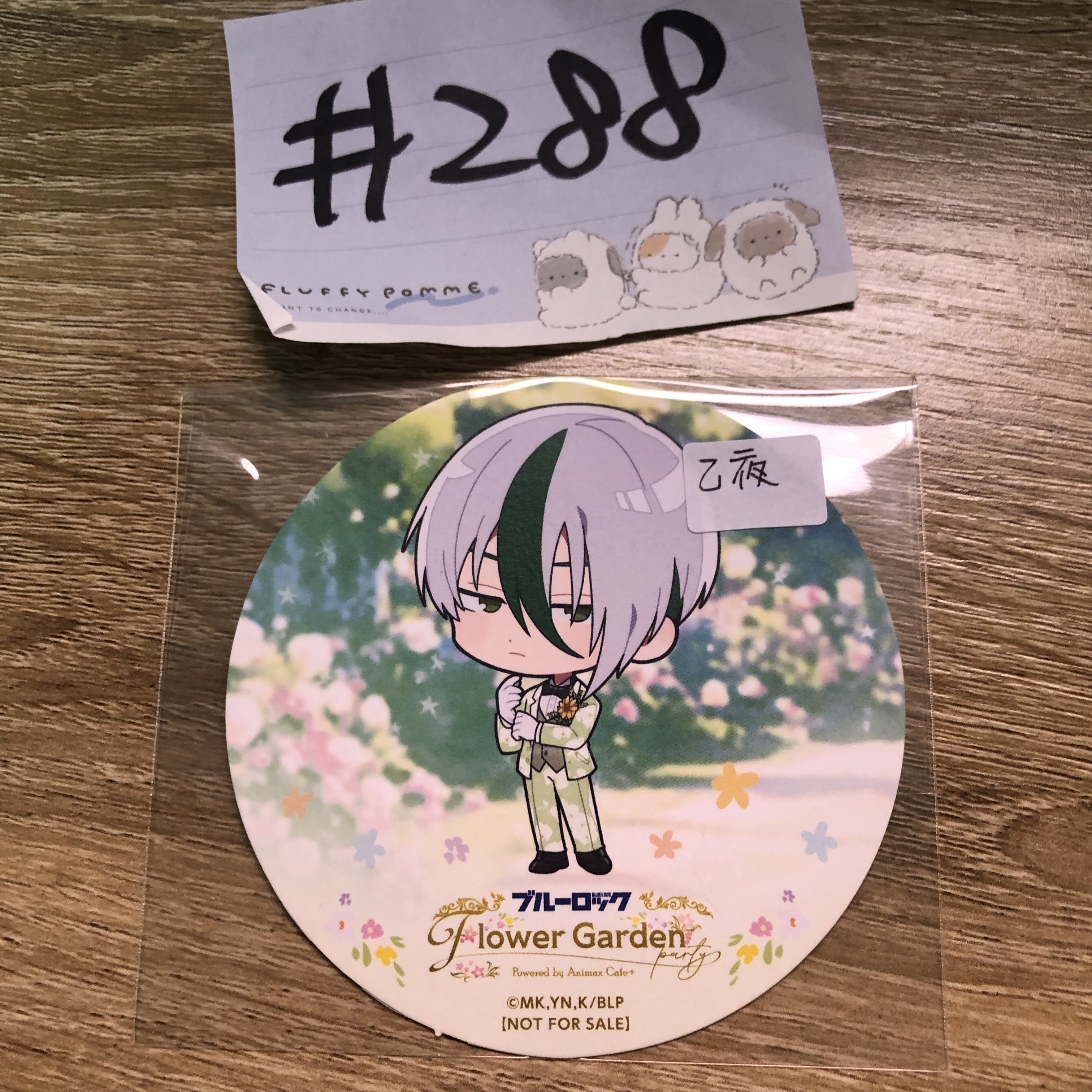 BlueLock   乙夜 杯墊#288