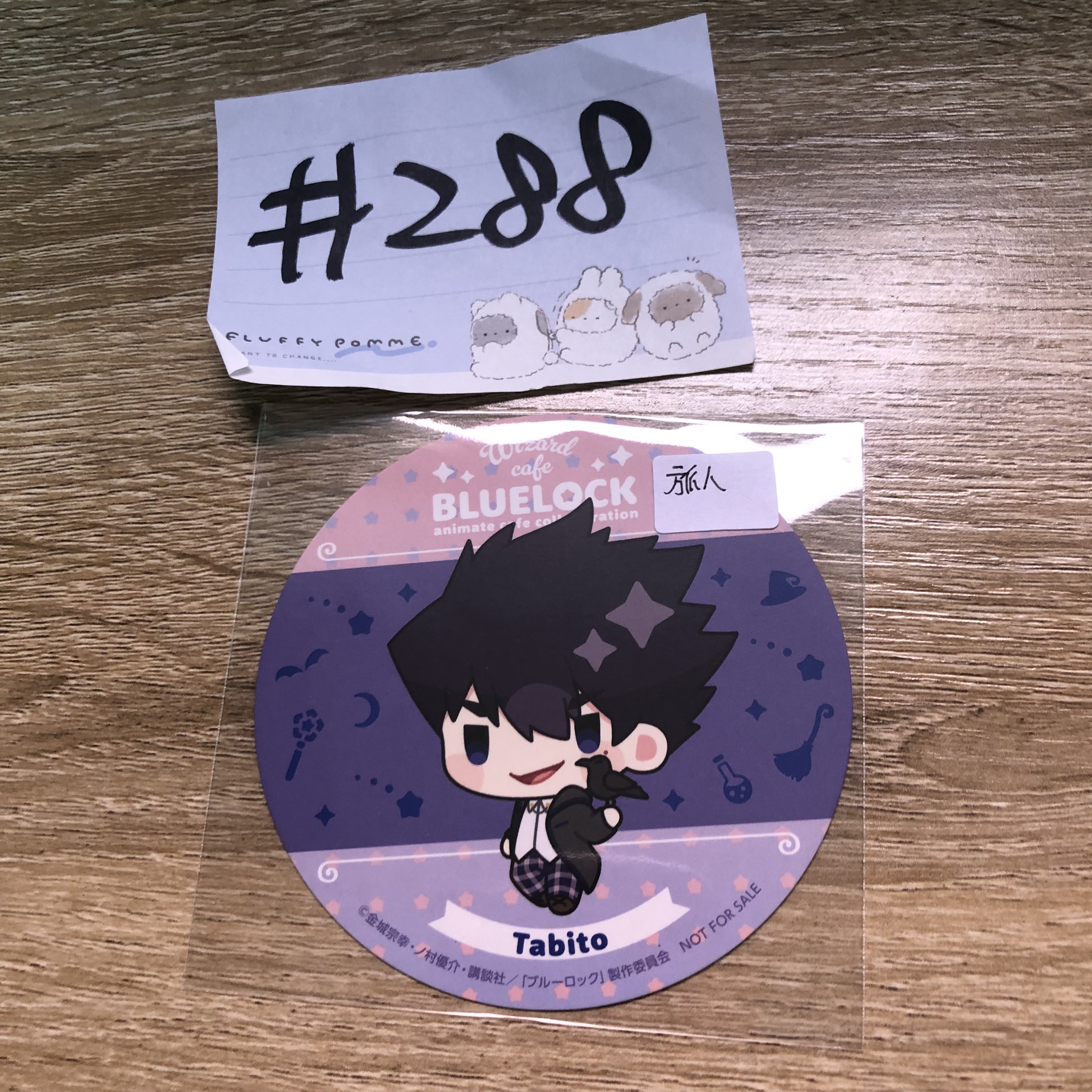 BlueLock   旅人 杯墊#288