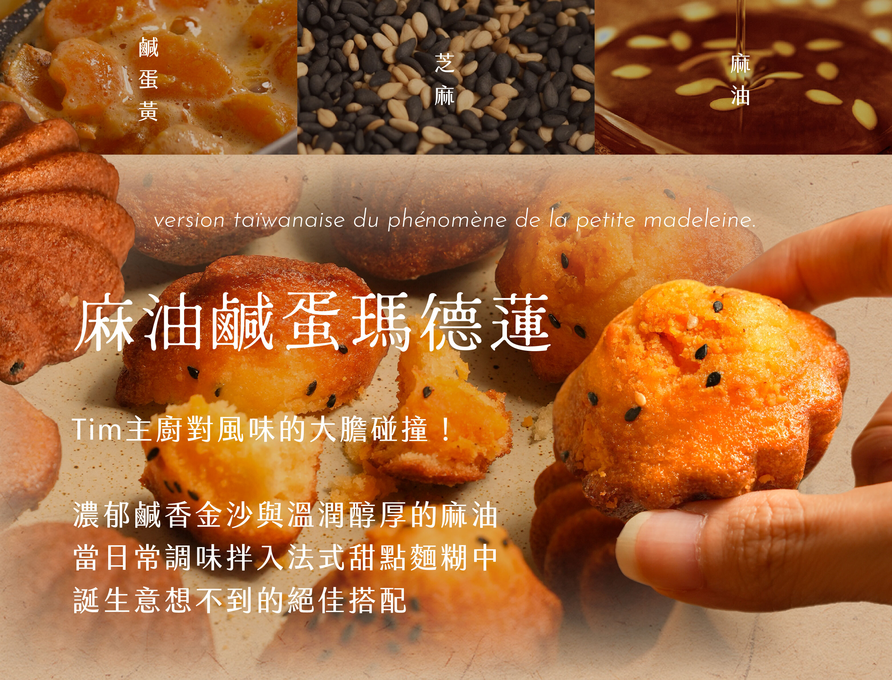 瑪德蓮2“