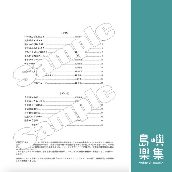 木洩れ日のエチュード