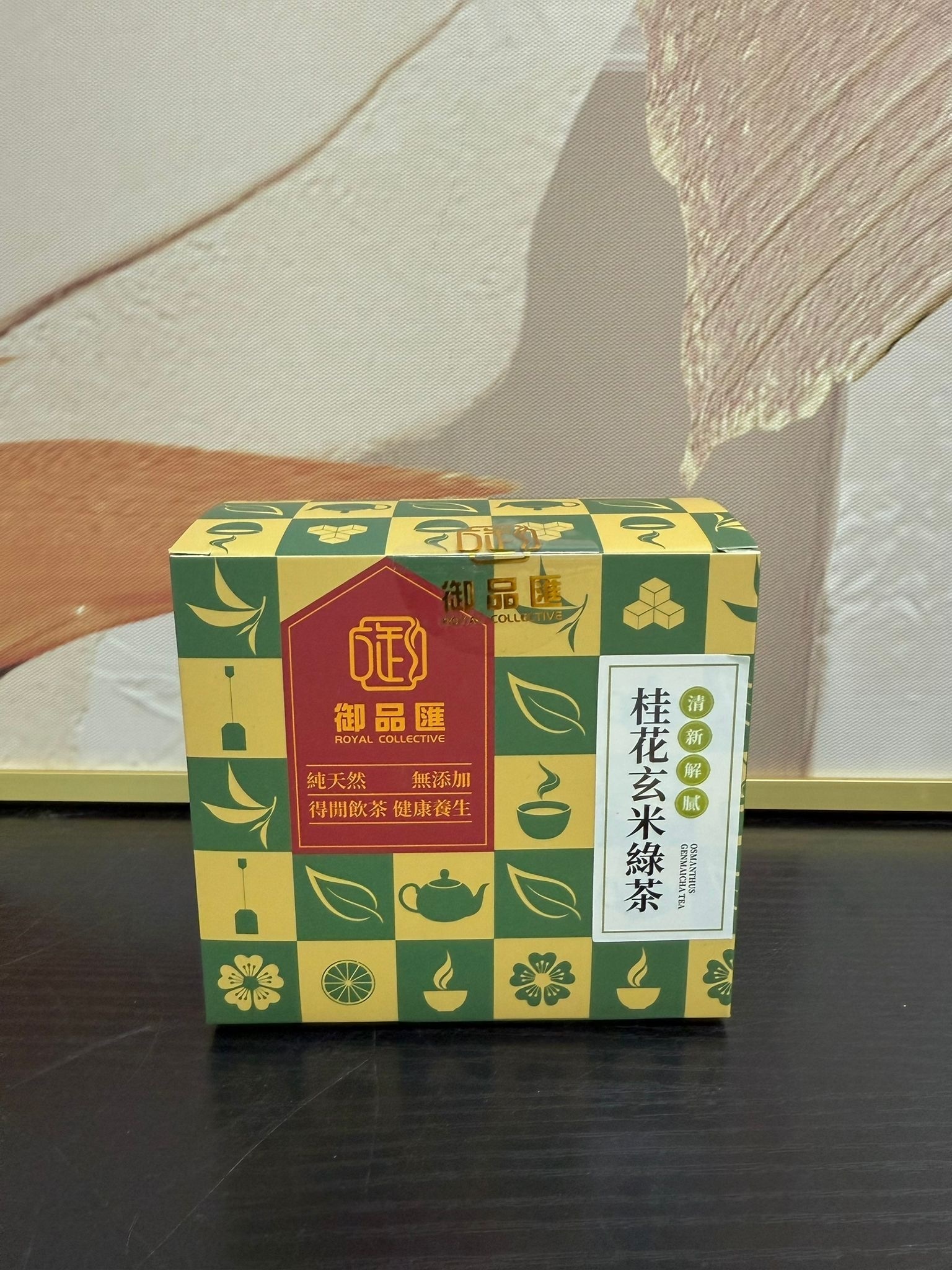 御品匯～桂花玄米綠茶