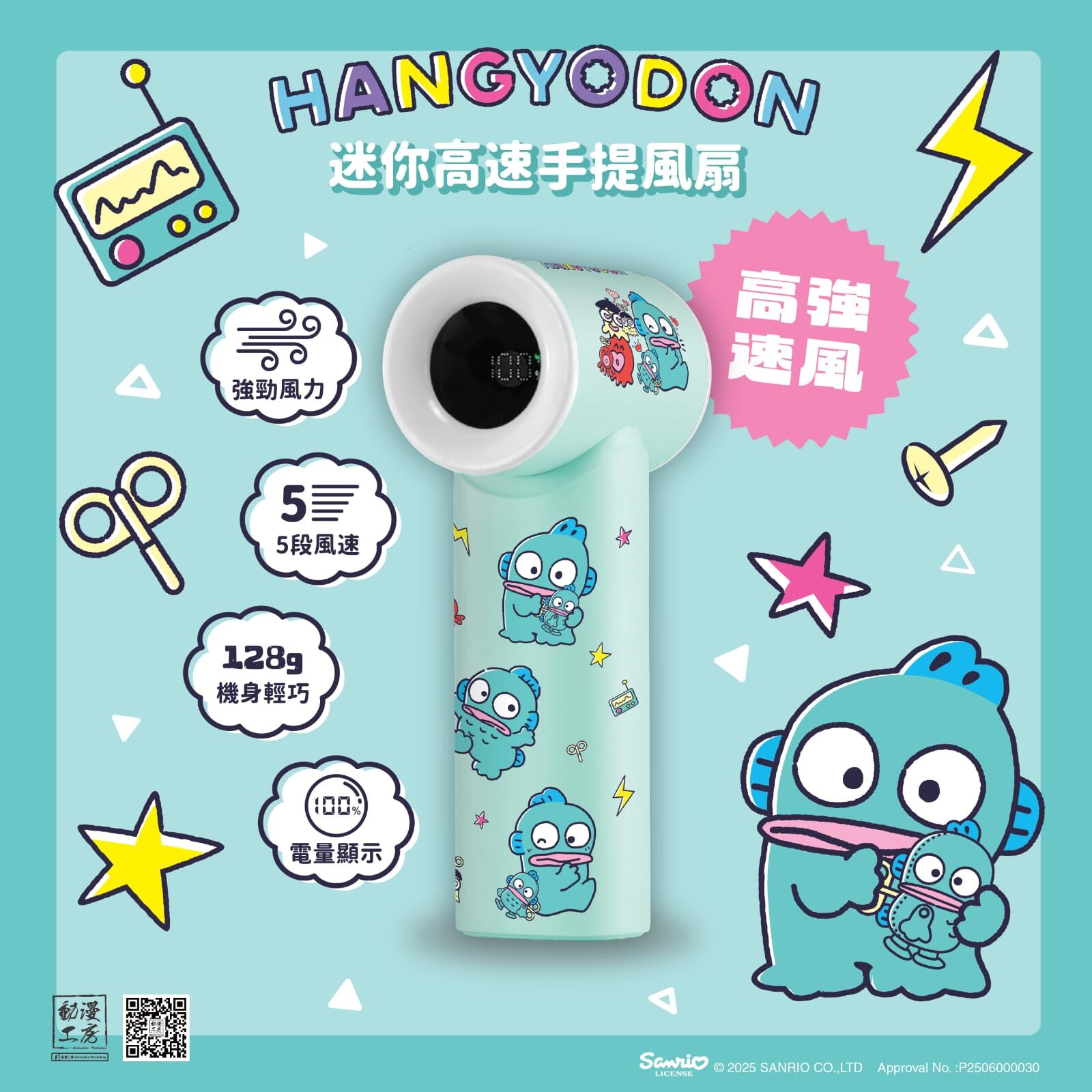 Sanrio characters 迷你高速手提風扇 - 5款選擇