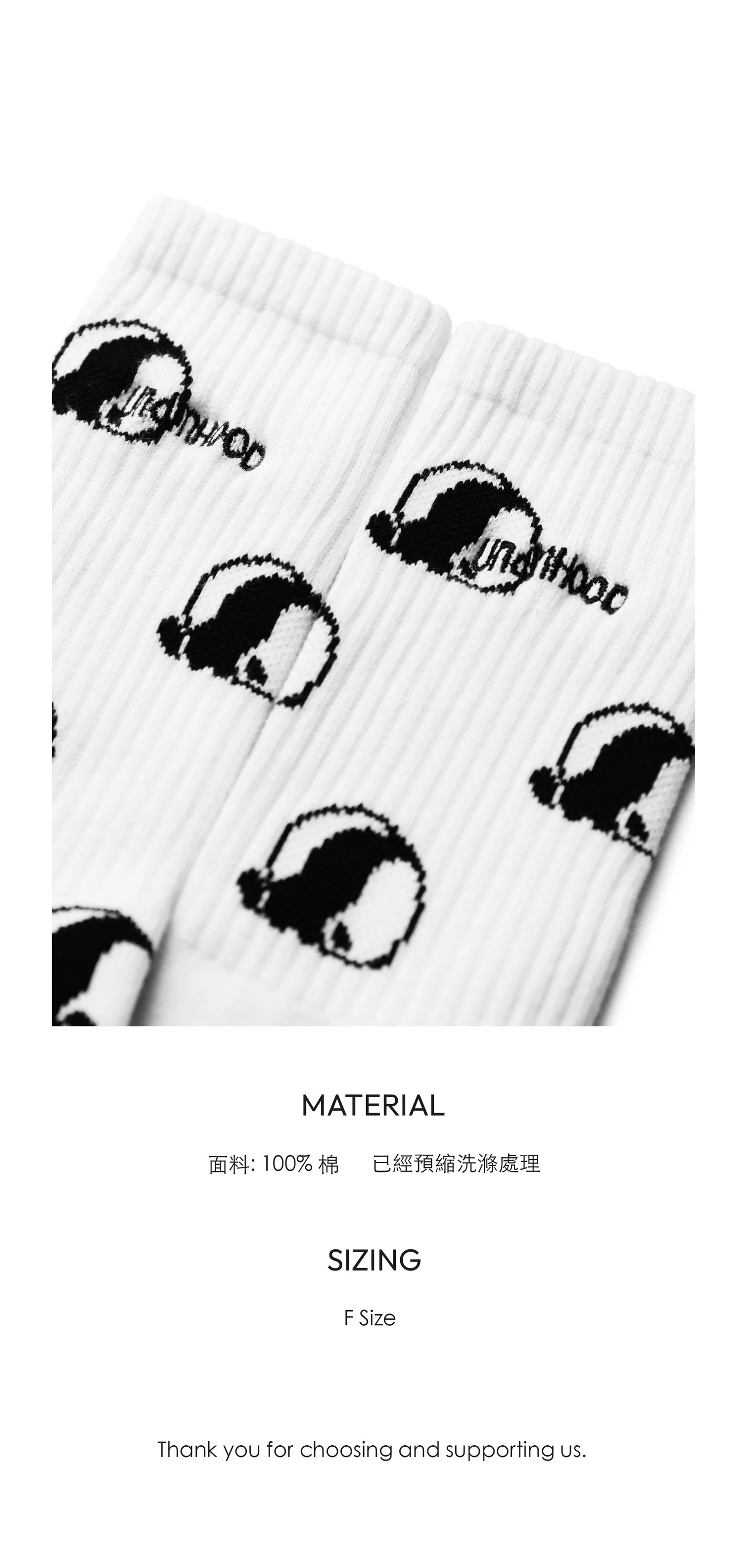 未知領域 CW1881 Panda Socks