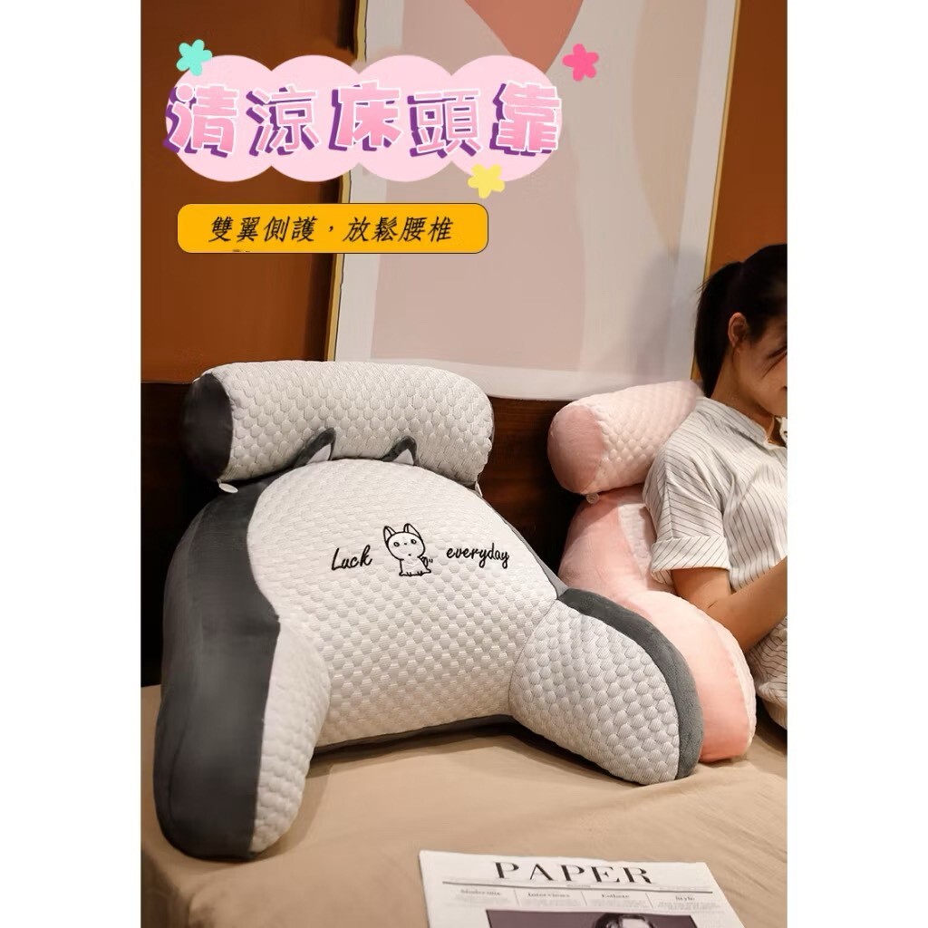 冰絲豆豆三角靠枕 多功能懶人靠墊💤-0163