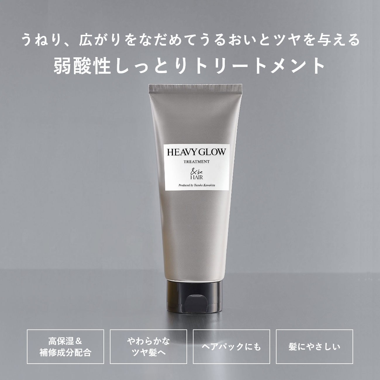 &be (andbe) Hair Heavy Glow Treatment 弱酸性保濕髮膜 200g