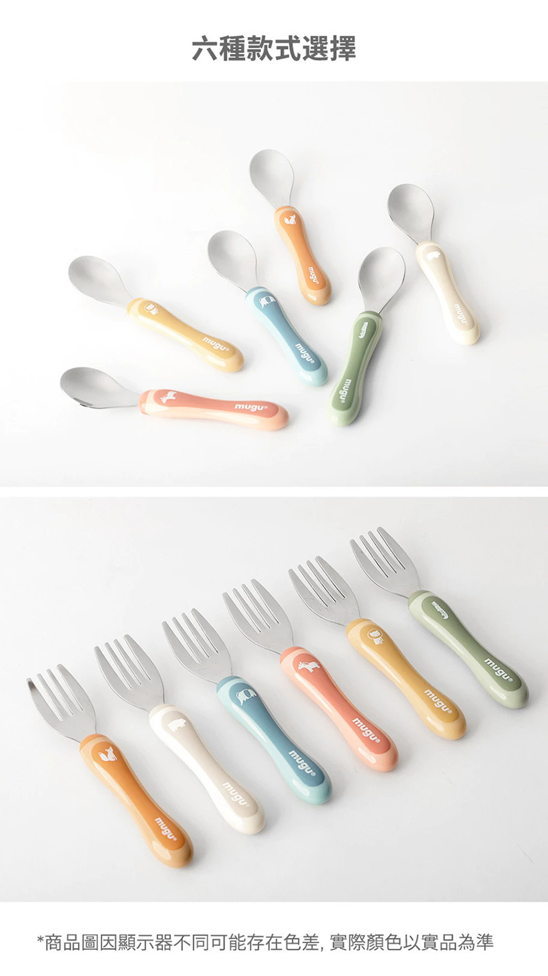 mugu,兒童不鏽鋼湯叉組