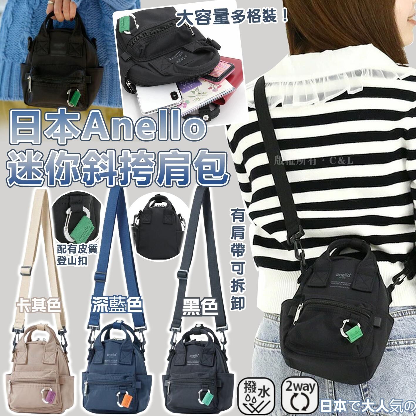 日本Anello迷你斜挎肩包