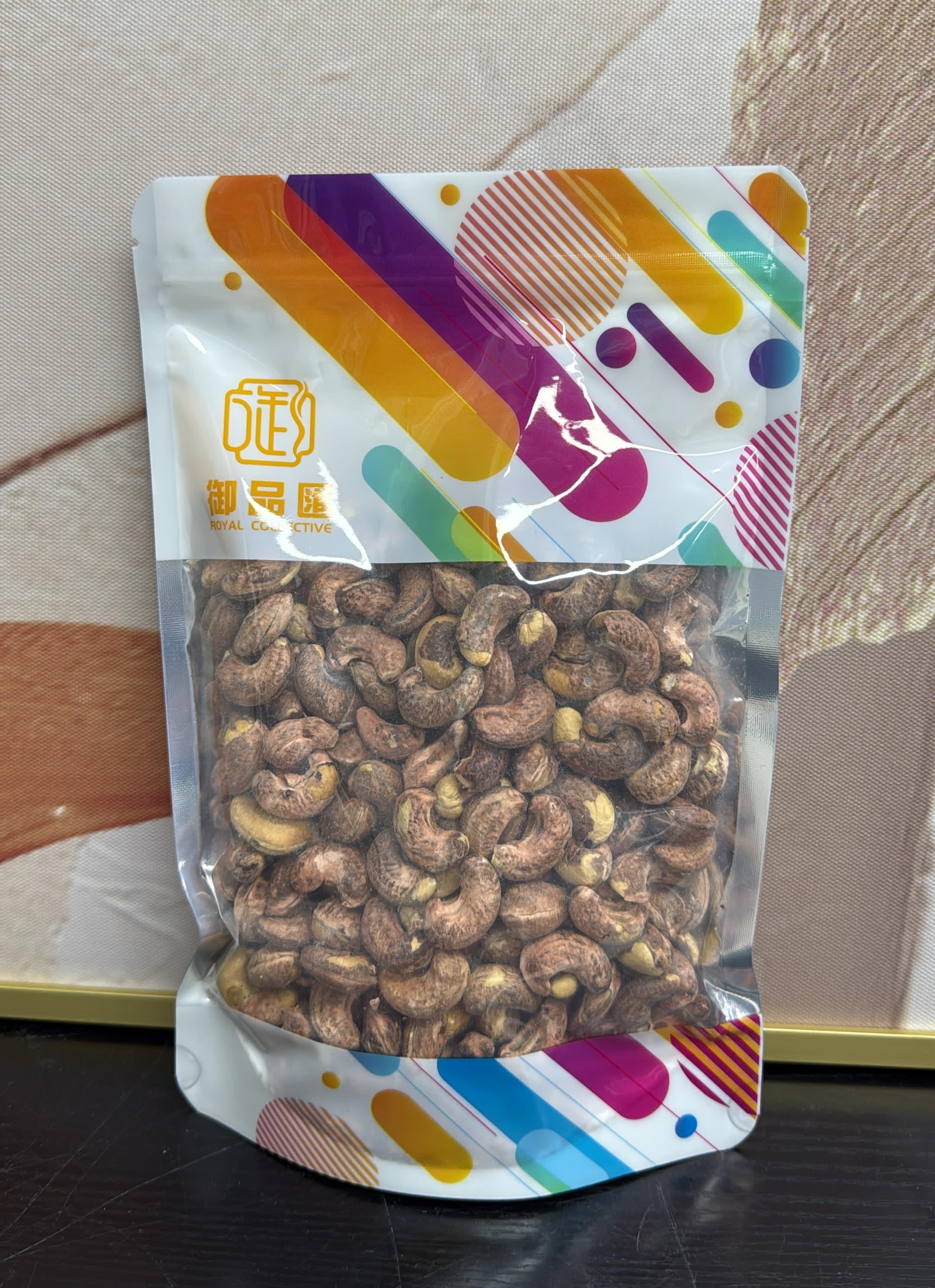 御品𠥔～越南炭燒鹽焗腰果