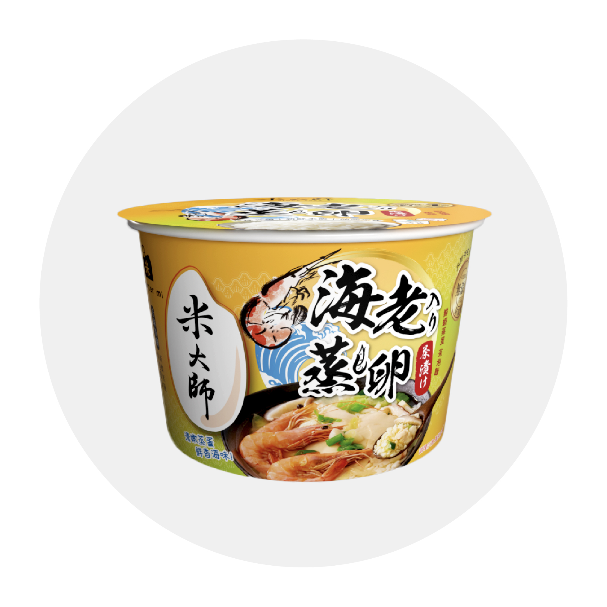 湯泡飯