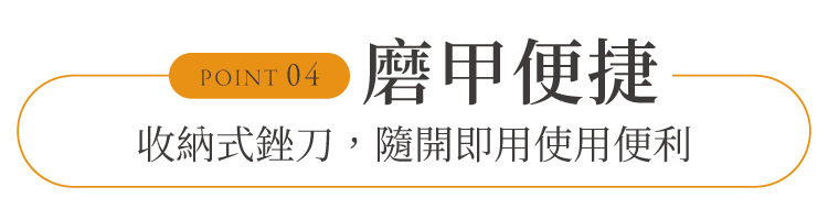寵物磨甲磨刀收納式使用便利