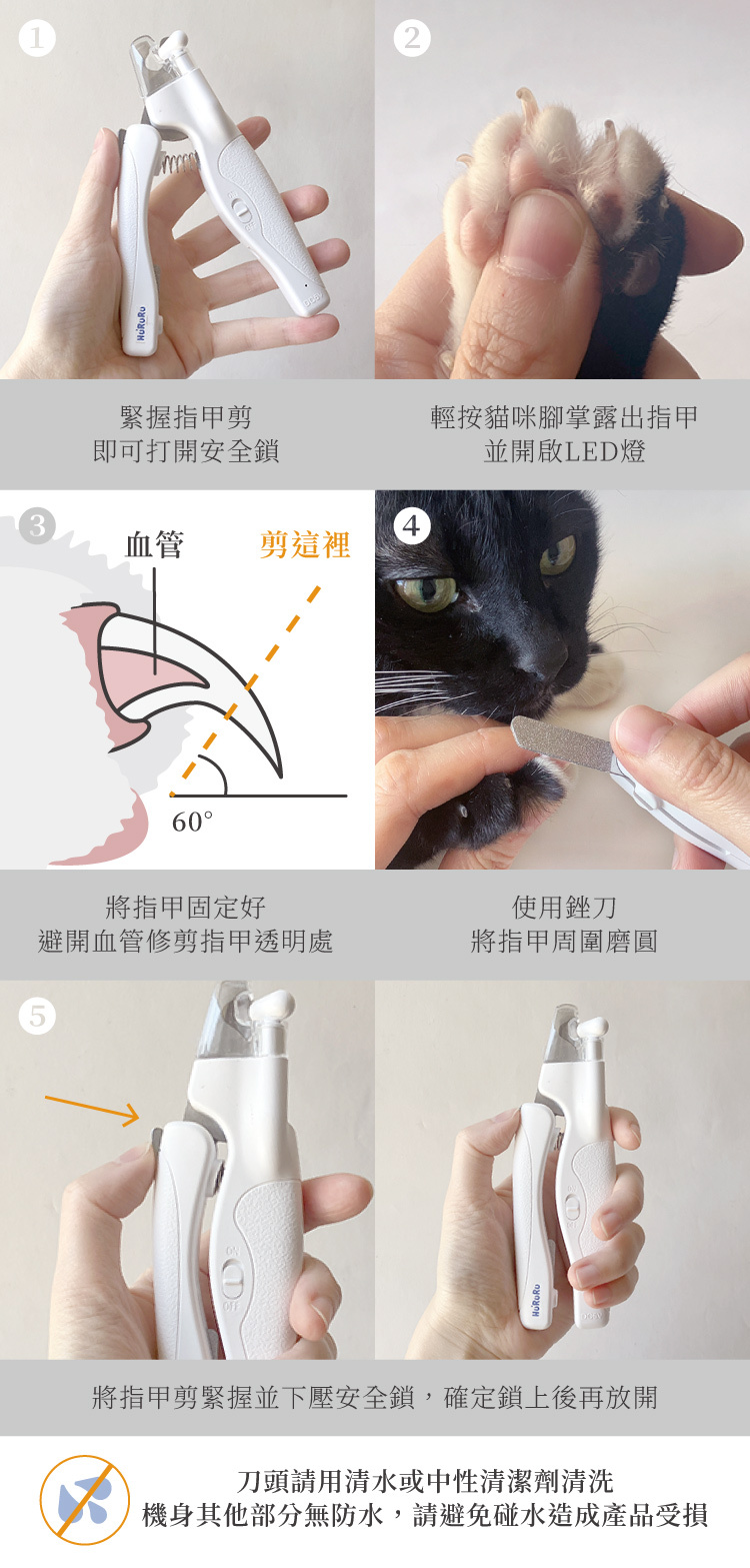 寵物指甲剪使用教學安全快速修剪指甲