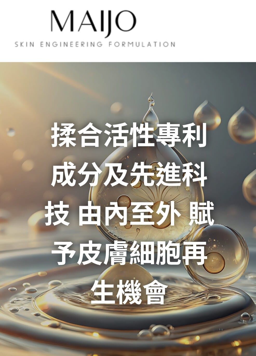 多功能眼部修護霜 e15g