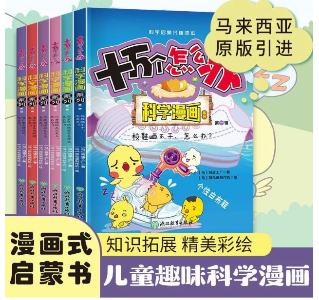 十万个怎么办（6本）