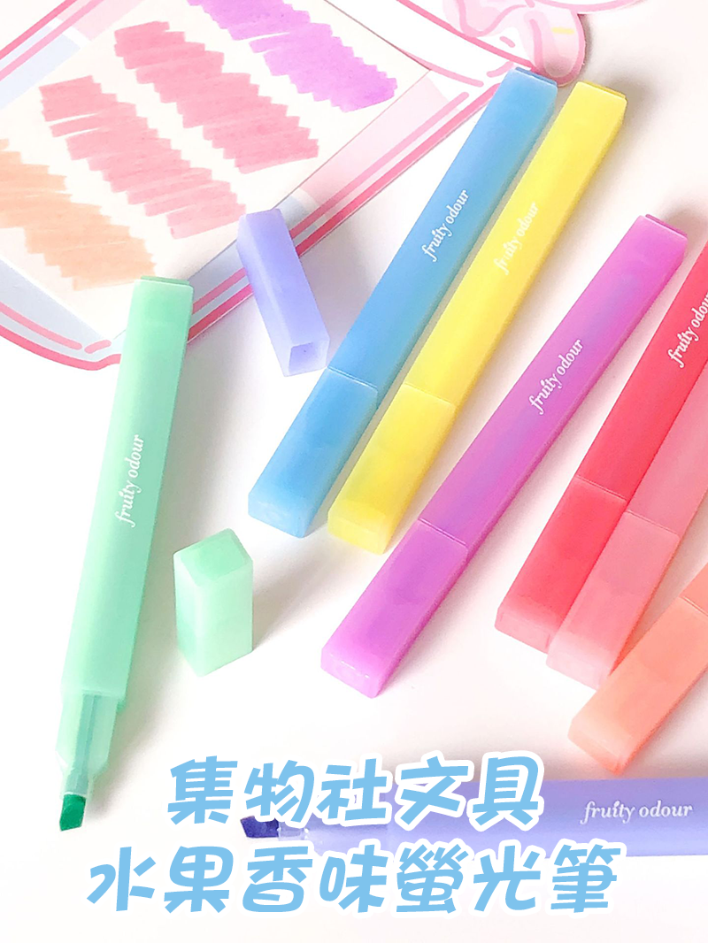 集物社文具水果香味螢光筆 KM0056