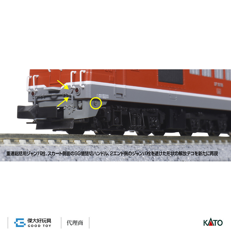 KATO 7009-4 柴油機關車 DF50 四國形