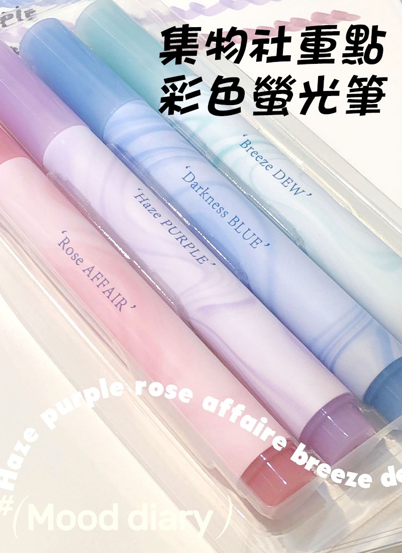 集物社重點彩色螢光筆(1支裝) KM7259