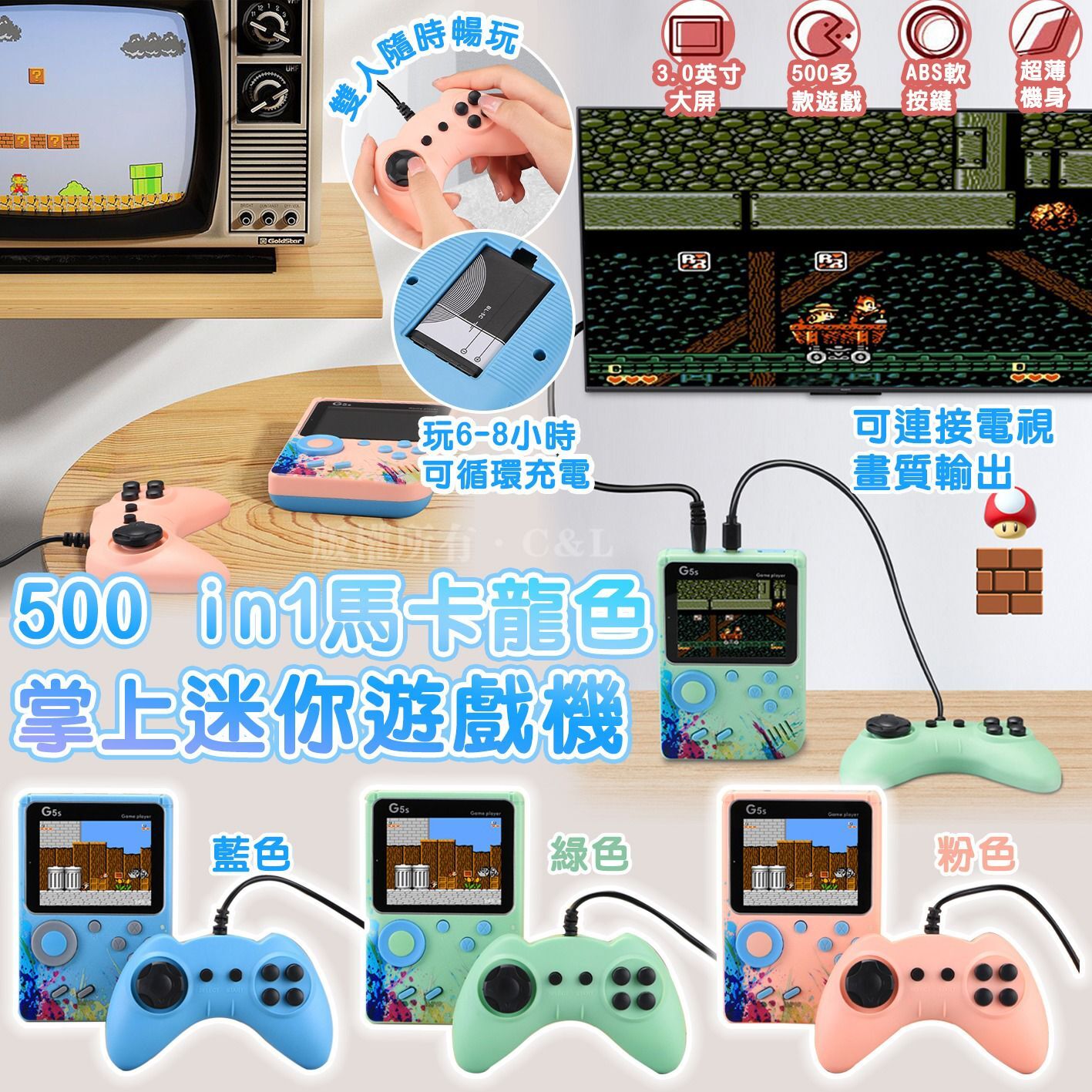 500 in1馬卡龍色掌上迷你遊戲機