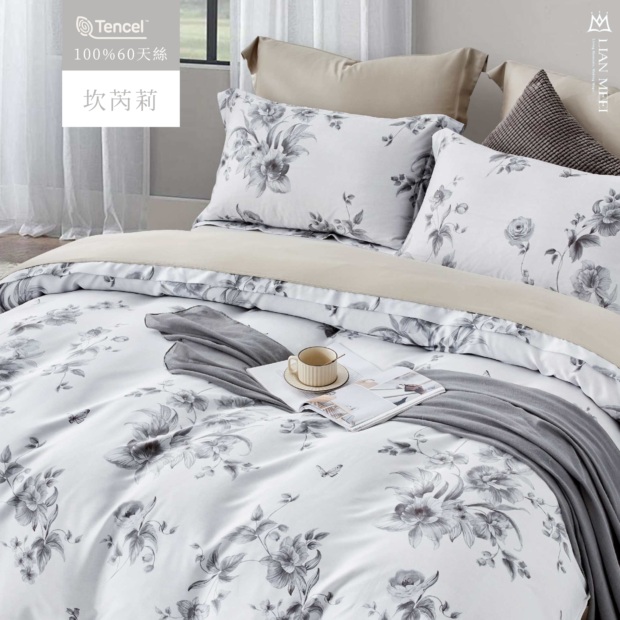 100%天絲60支壓框涼被【無拉鍊】